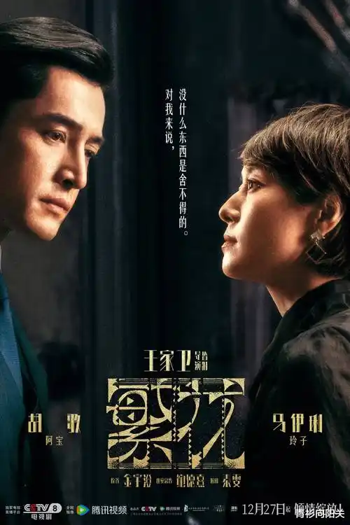 悬疑频段双线叙事剧集封面