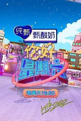 桃传媒综艺策划案例