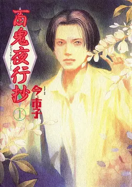 科幻频段硬设定剧集封面